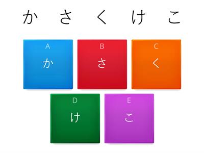 Find the hiragana that doesn't belong