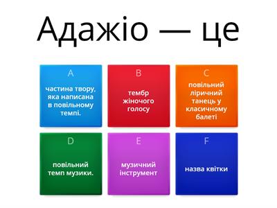 Музичні стилі та інструменти