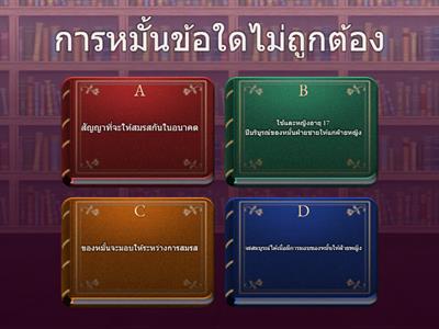 กฎหมาย1