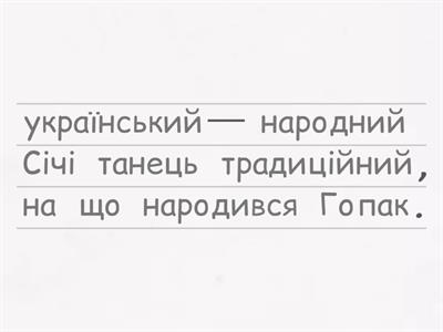 Українська абетка Яковенко буква Г ст.11