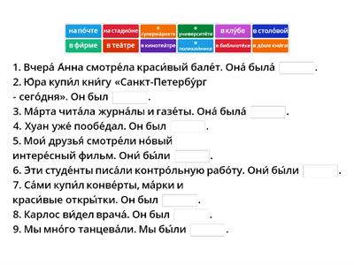 Запо́лните про́пуски пра́вильными по смы́слу существительными.