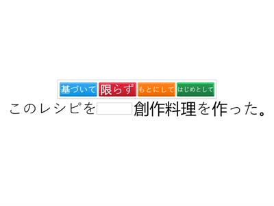 N2　８～１０課　まとめ