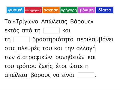 Αλλαγή τρόπου ζωής και διαιτητικών συνηθειών