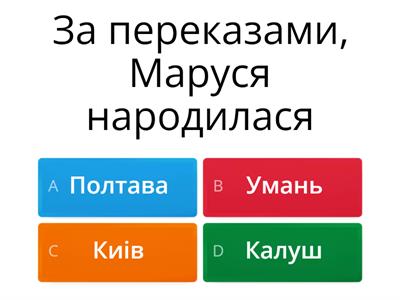 Пісні Марусі Чурай