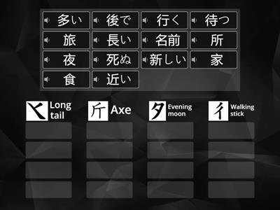 Kanji by Component 13 EN
