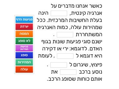 קינמטיקה