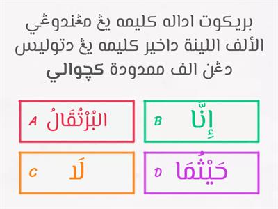 IMLAK (BAB ALIF LAYYINAH)