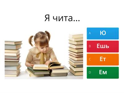 Russian / Rusça verbs / fiiller 1. grup