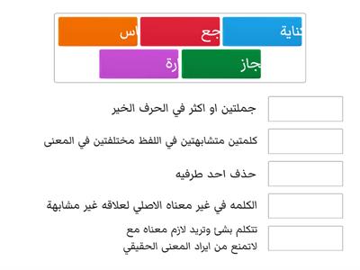 ضعي الكلمة المناسبة في المكان المناسب