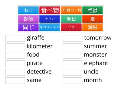 First Grade- Vocabulary