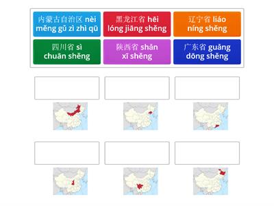 Discover China 4 Unit 3 Lesson 3 中国的省 （有拼音）Провинции Китая