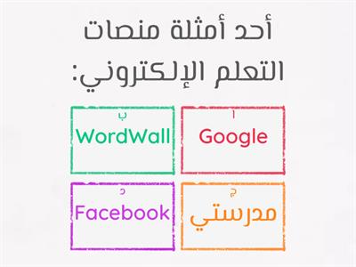 المهارات الرقمية - التاسع