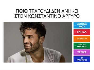 ΕΛΛΗΝΙΚΗ ΜΟΥΣΙΚΗ 