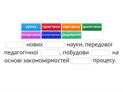 Вимоги до проведення інтегрованих уроків: