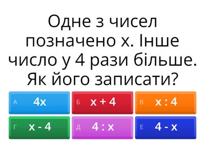  Складання рівнянь до задач