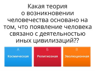 Задания по первому занятию по Всемирной истории в 5 классе