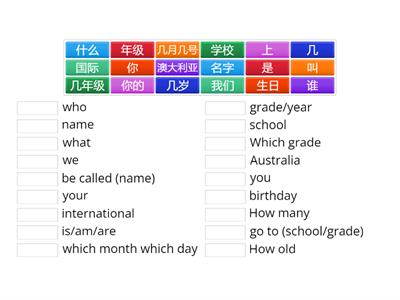 Year 5 Self identity-1 Chinese English Match up