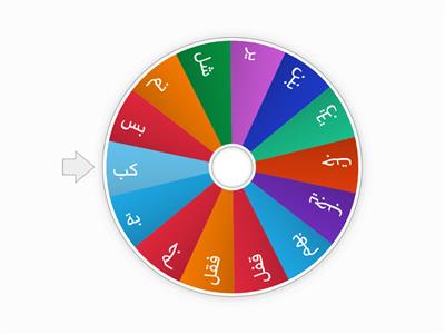 noorania lesson 2 game