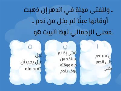 قصيدة قوة العلم 