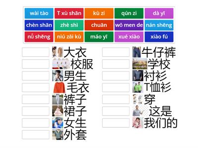 chinese made easy 1 lesson 9