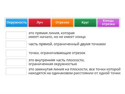 Начальные геометрические понятия