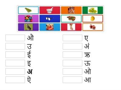 Hindi Swar Worksheet 