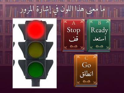 دلالات الوان الاشارة