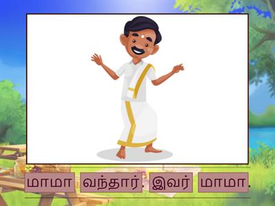 இன்பத்தமிழ் 1B  2.2