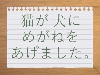 まるごと15､16課 漢字れんしゅう