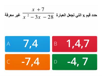 نسخة ضرب العبارات وقسمتها 