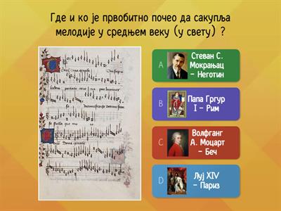 Музика у средњем веку (средњовековна Србија)