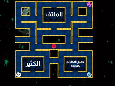 المهمَّة الأولى: تصميم فعالية عبر اداة Wordwall لأحد دروس كتاب العربية لغتنا الصف الثالث.
