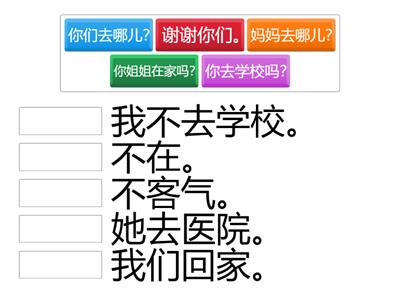 YCT1 lesson8 会话练习 配对