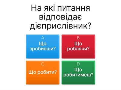 Дієприслівник