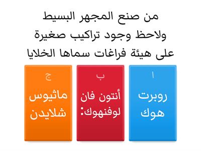 تركيب الخلية ووظائفها حيا 316