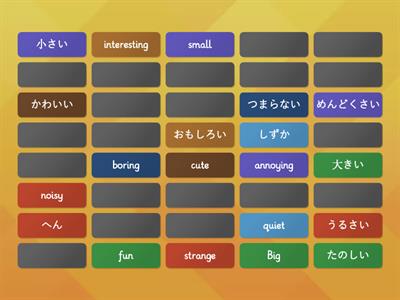 First 20 Adjectives Japanese