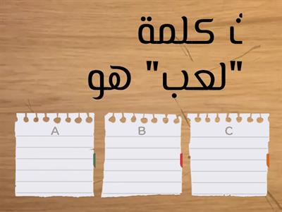 اختبار نهاية الفصل الثاني للعام٢٠٢١ مادة اللغة العربية  