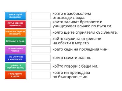 5 клас А2+ стр.9 упр.7