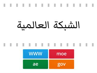 uae عناوين موقع الويب على الانترنت URL