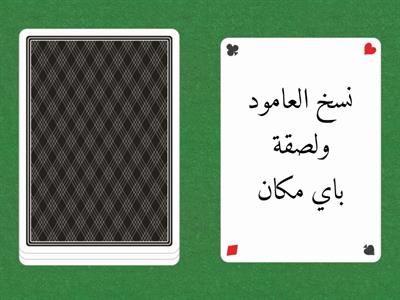 مهارات الدرس 