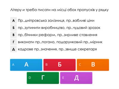  Правопис префіксів (усі питання із сайту Освіта.ua, ЗНО-онлайн)