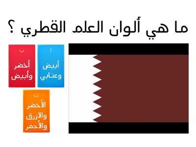 مسابقة اليوم الوطني لدولة قطر2020