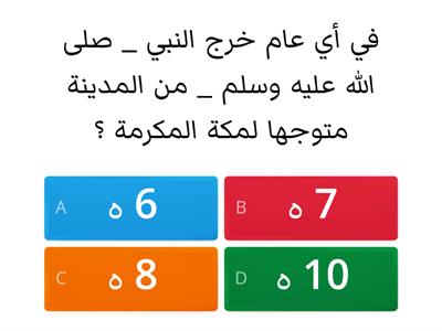 صلح الحديبية