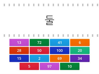 고유어 수 (Korean Numbers)