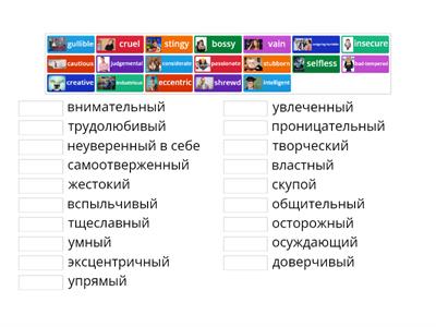 Solutions - Upper-intermediate Unit 1 (Personality traits)