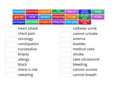 Medical Words_13April2024