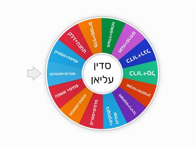 סמיכות