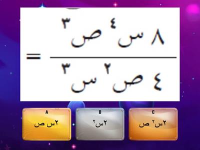 قسمة كثيرات الحدود على حد جيري