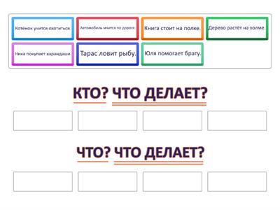 Основа предложения (введение)