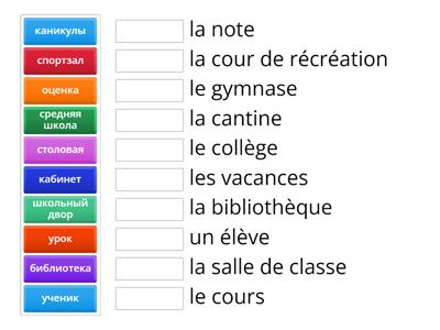 Adosphère2 M1 L2 - Collège